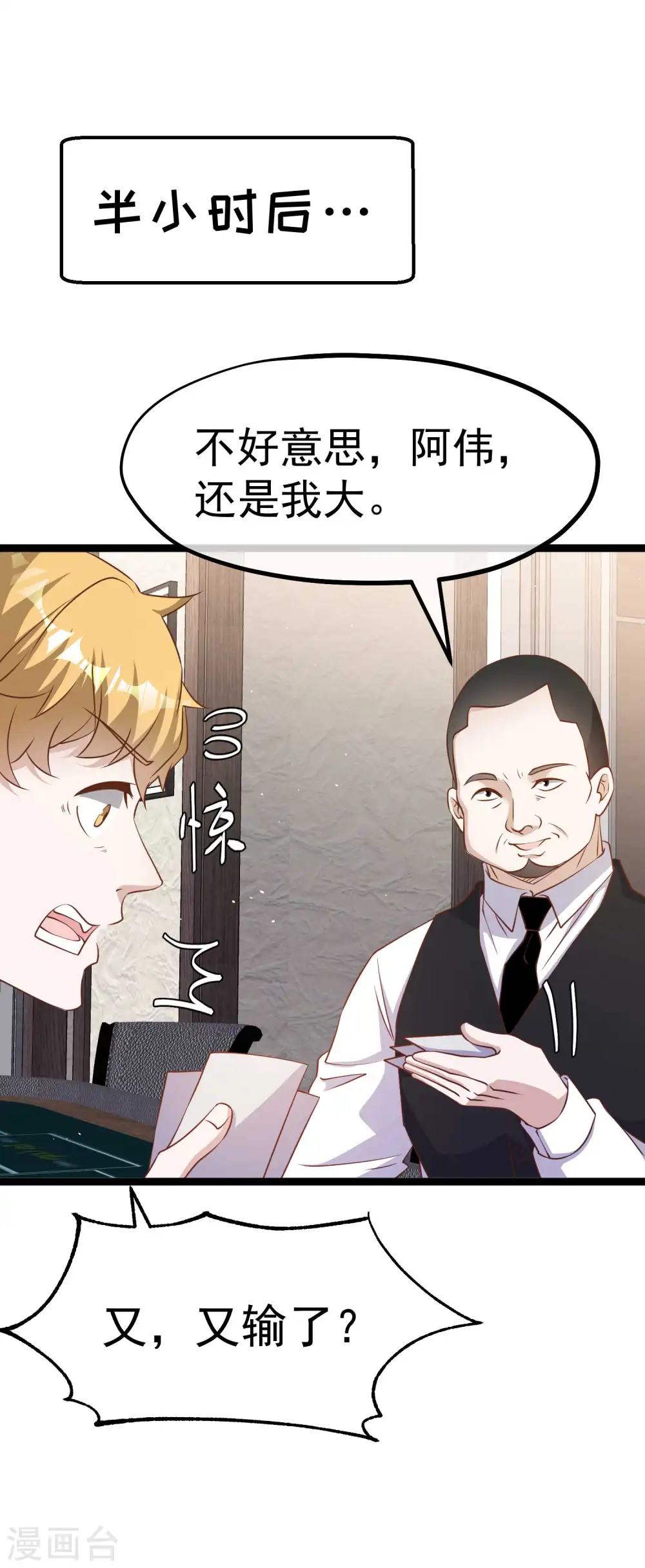 第228话 杀猪盘1