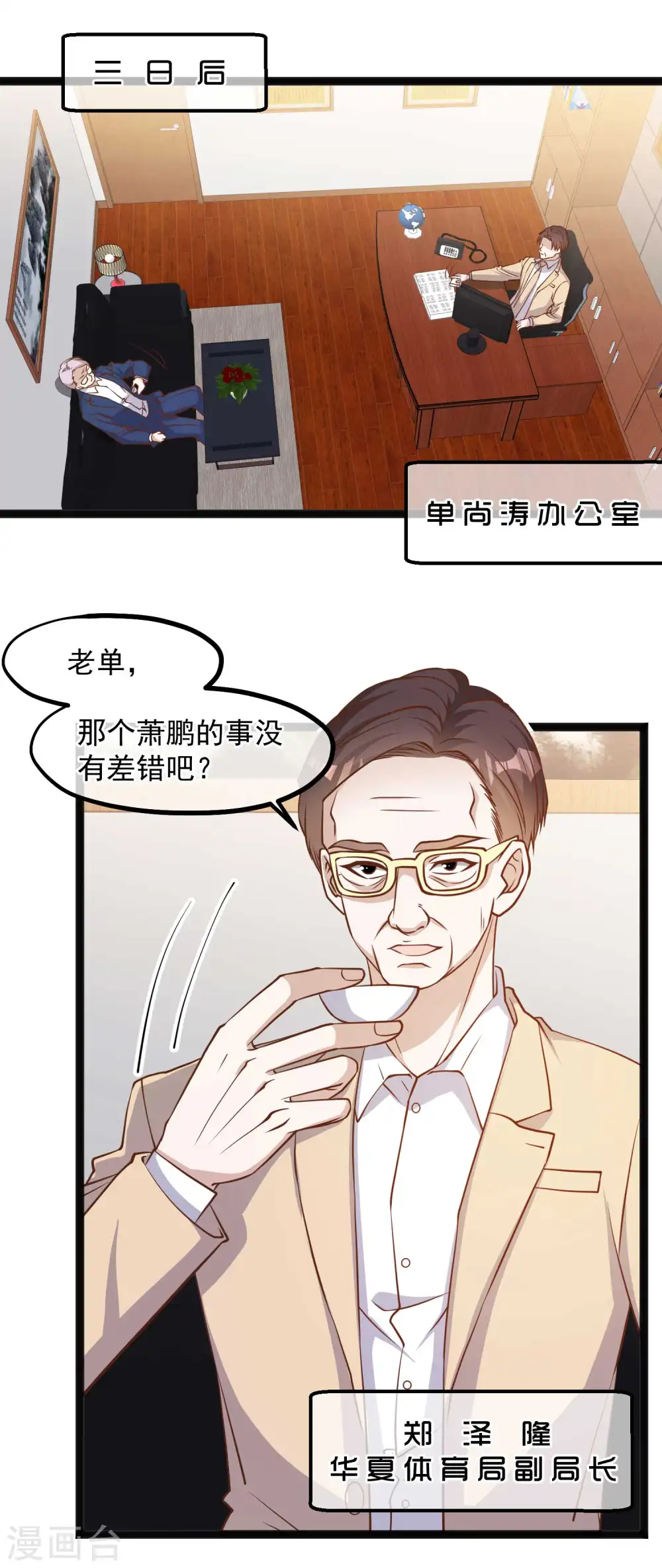 第109话 装逼我是专业的3