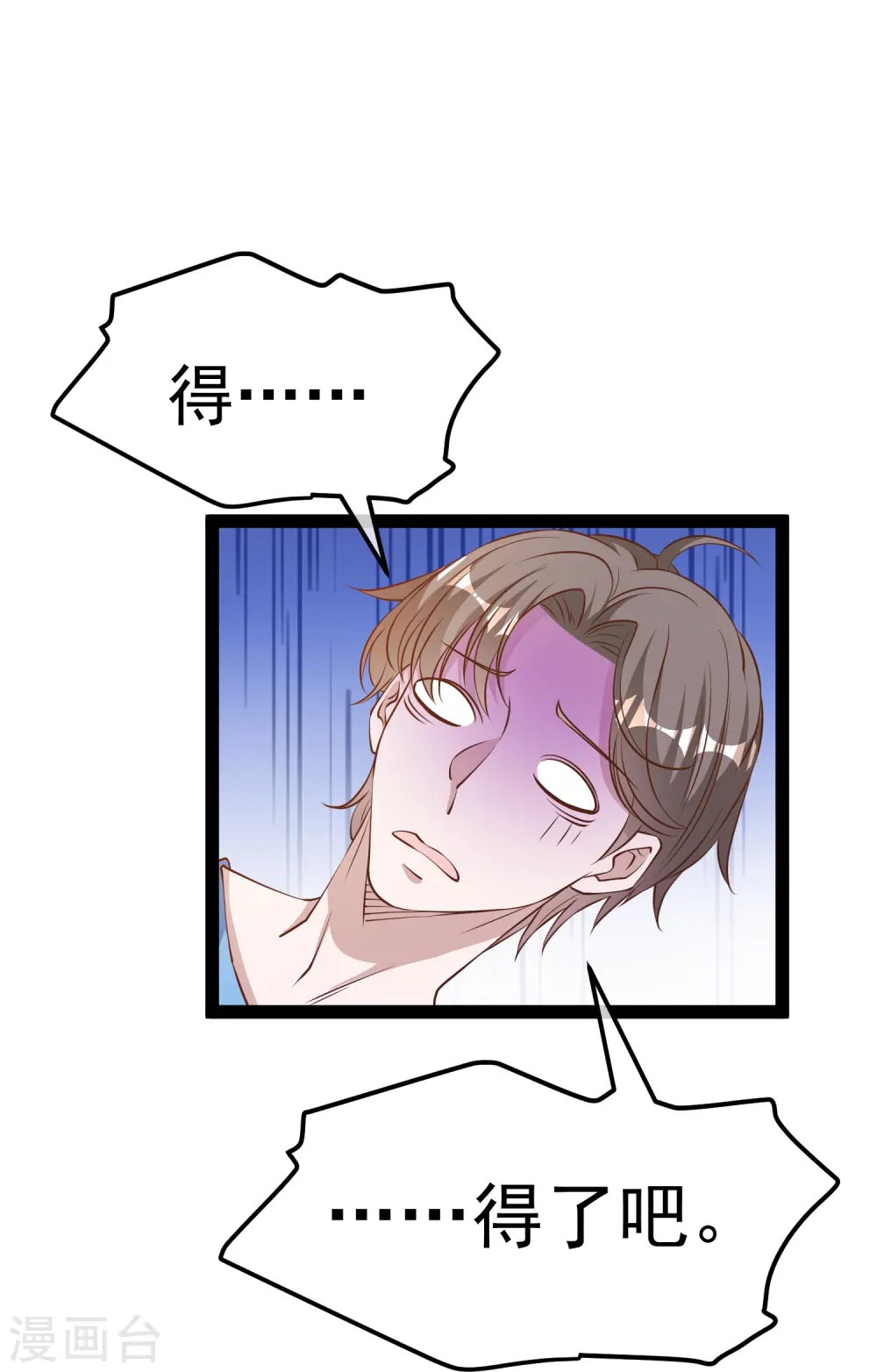 第278话 被迫成了米国英雄27