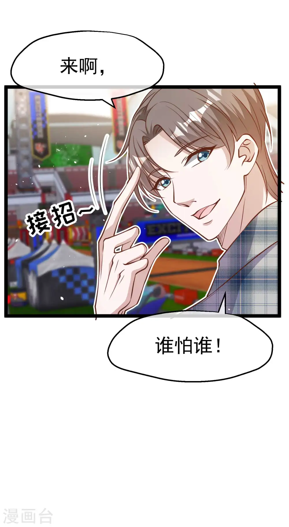 第188话 看看那你有多快11