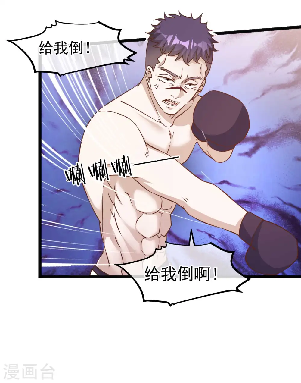 第105话 反派死于话多20