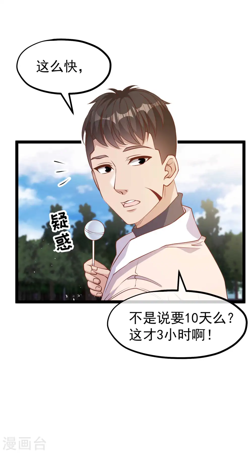 第200话 堵船的巴拿马运河17