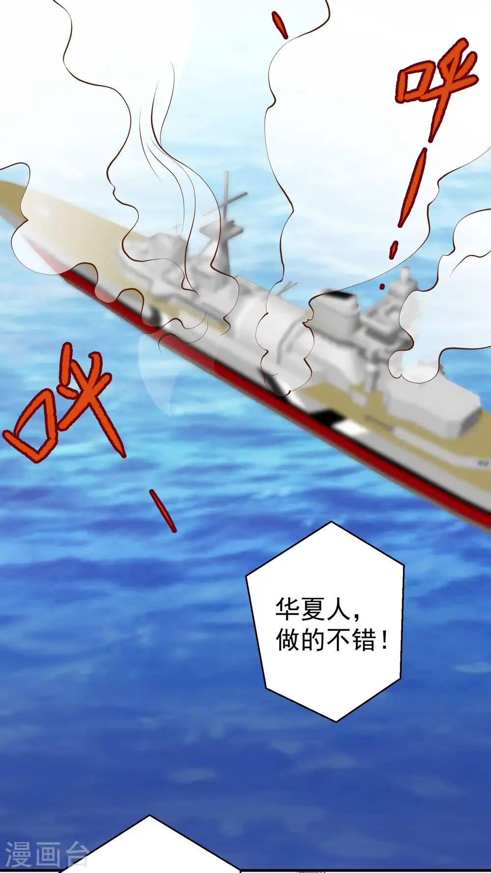 第46话 渔夫套路深18