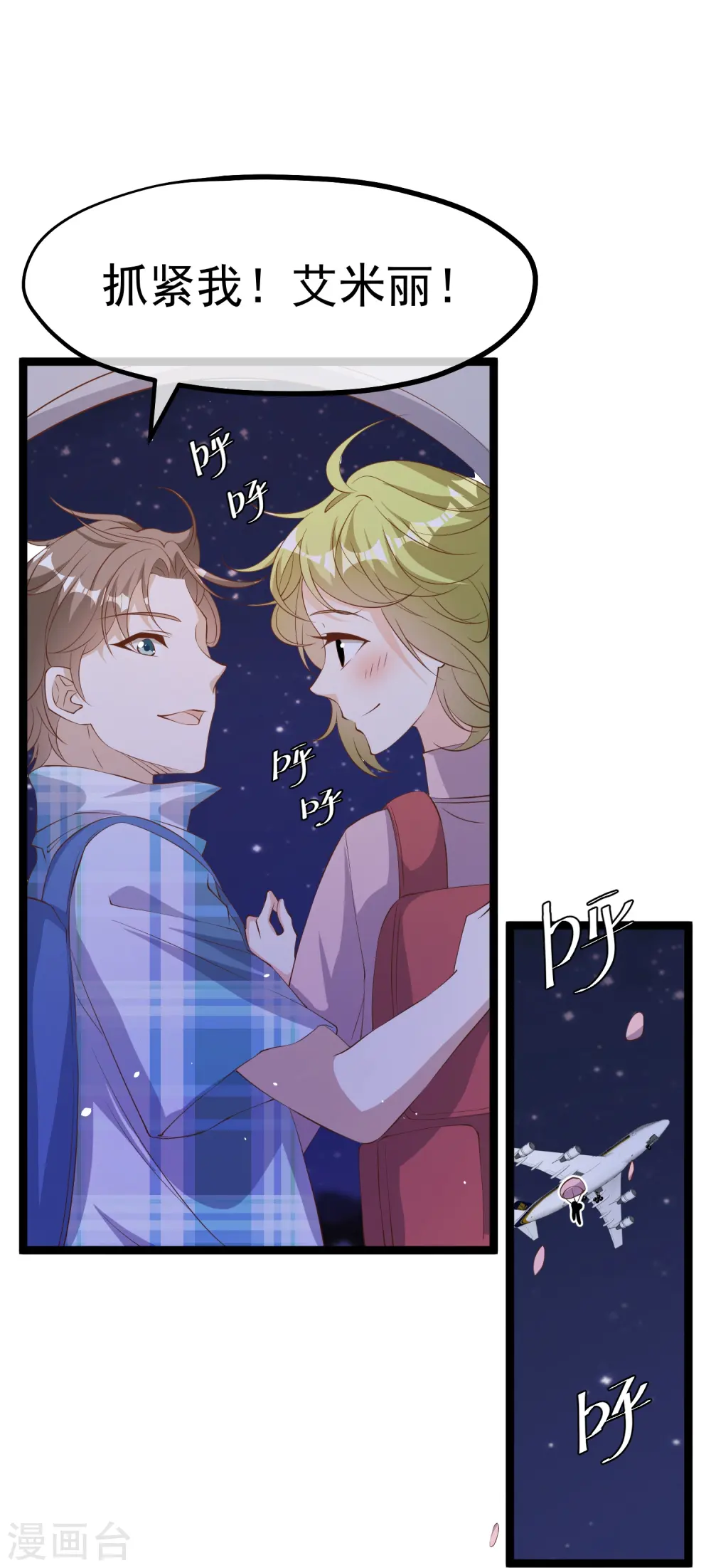 第293话 打劫呢，严肃点！23