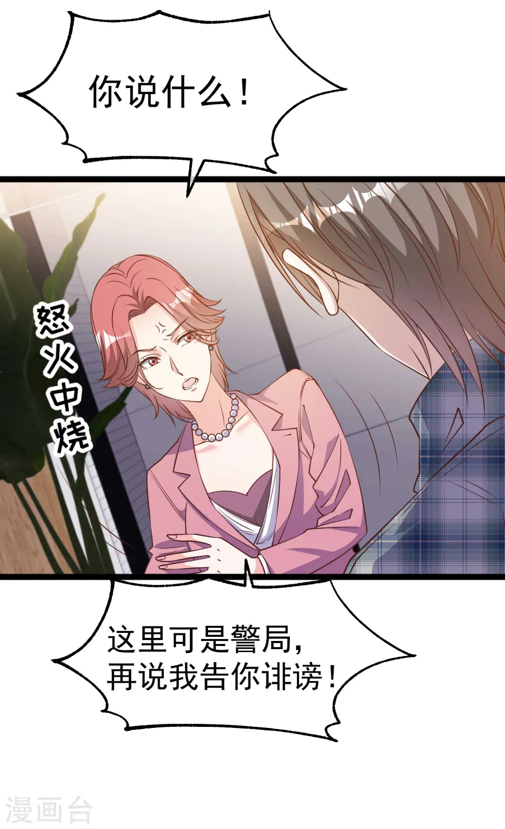 第213话 卑微老行长1