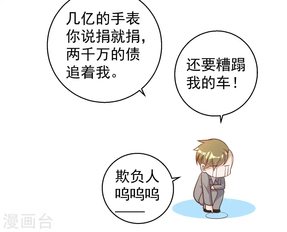 第58话 未遂35