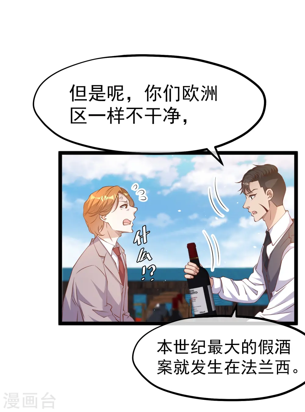 第251话 艾米丽出事！2