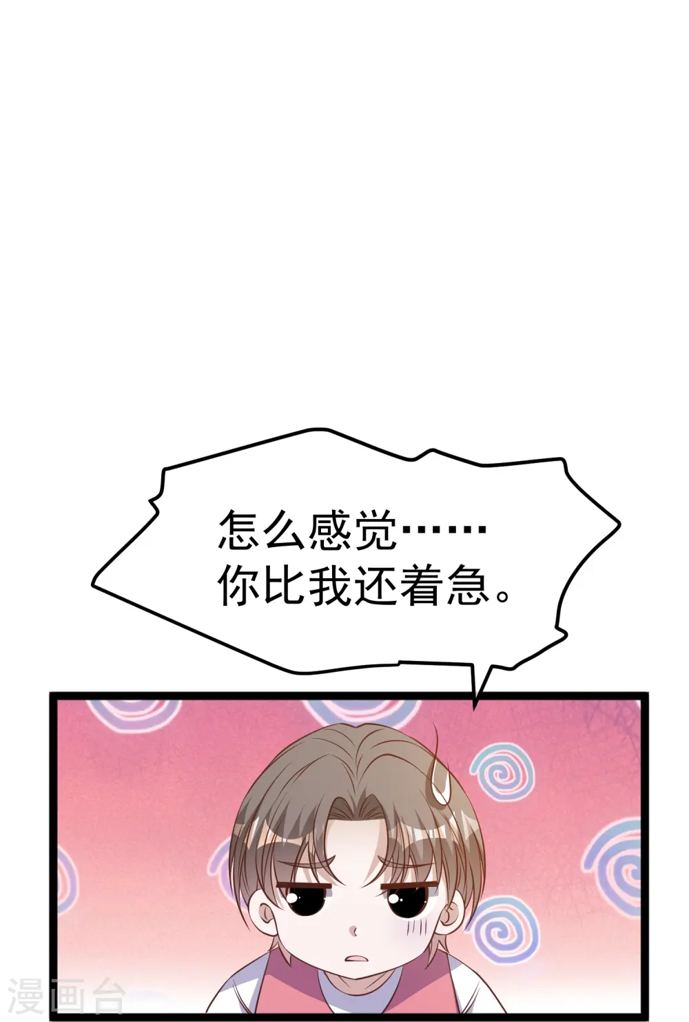 第247话 香氛工会7