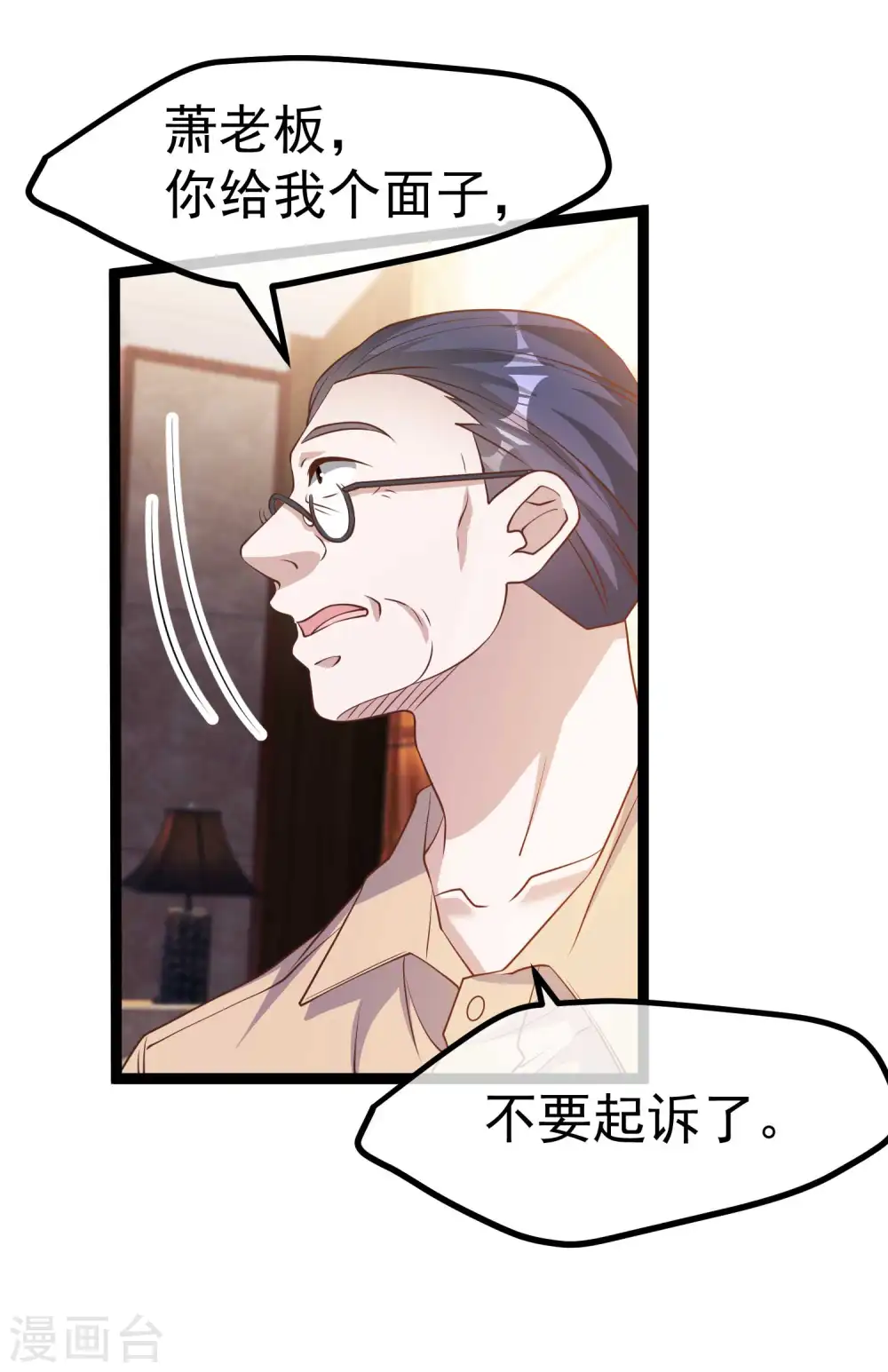 第216话 兄弟情侣装3