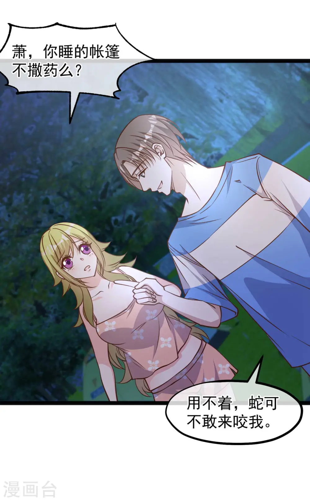 第156话 逆推萧鹏15