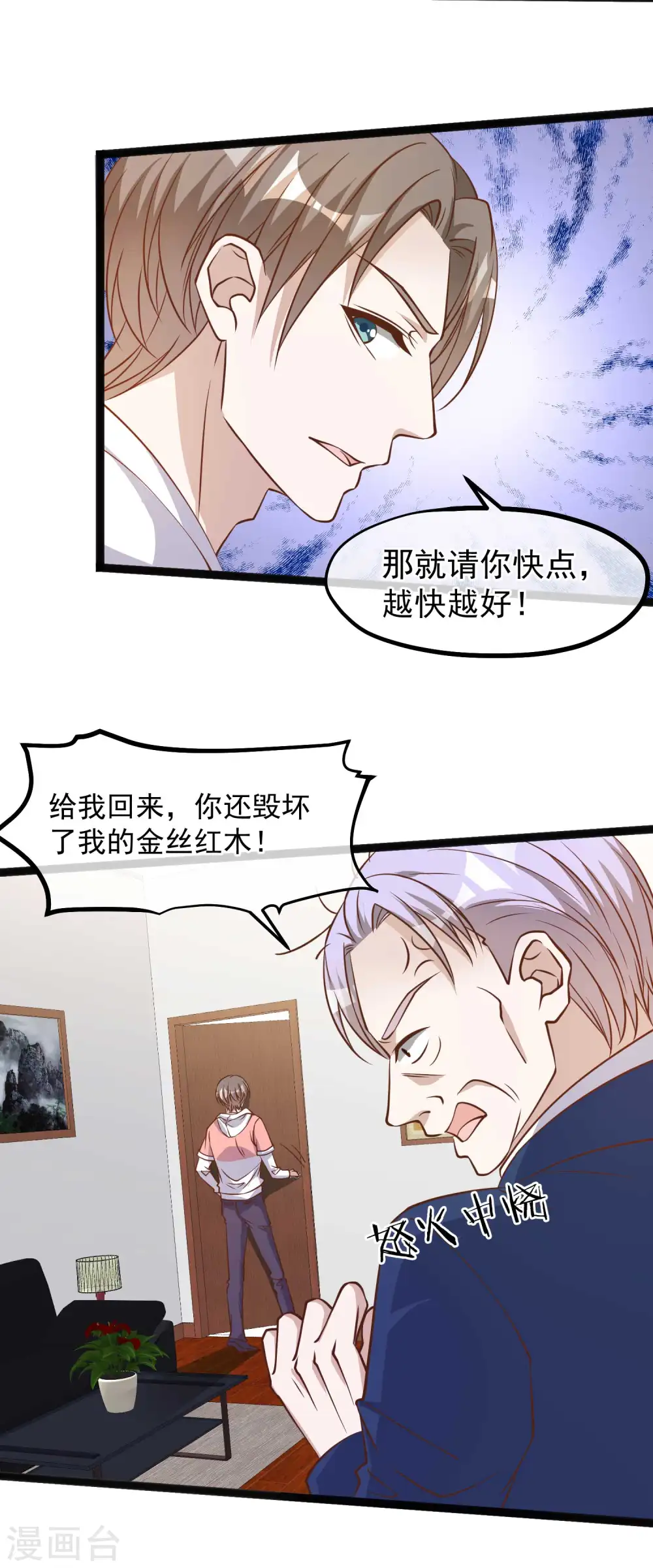 第109话 装逼我是专业的20