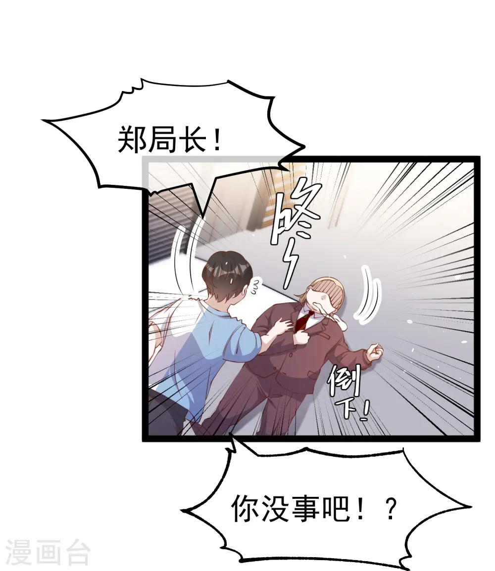 第265话 钓鱼劝法21