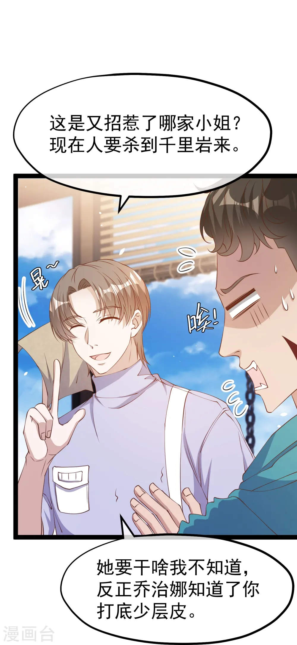 第269话 定情信物7