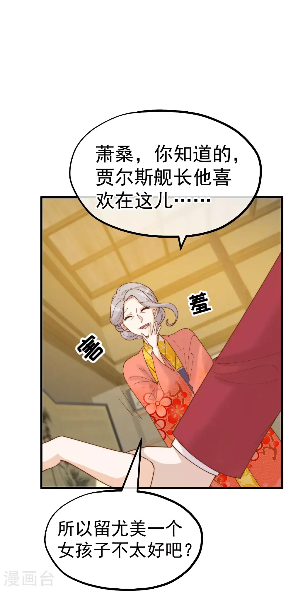 第319话 肥羊来了23