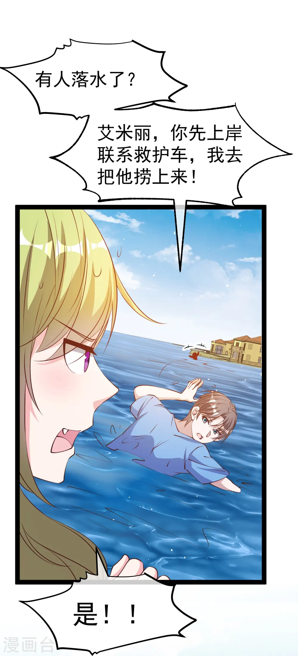 第278话 被迫成了米国英雄15