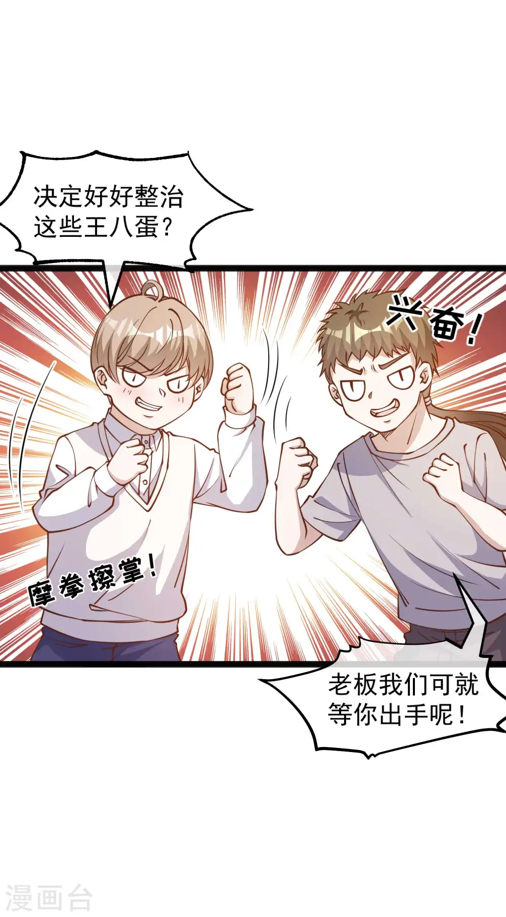 第167话 好肥的老鼠5