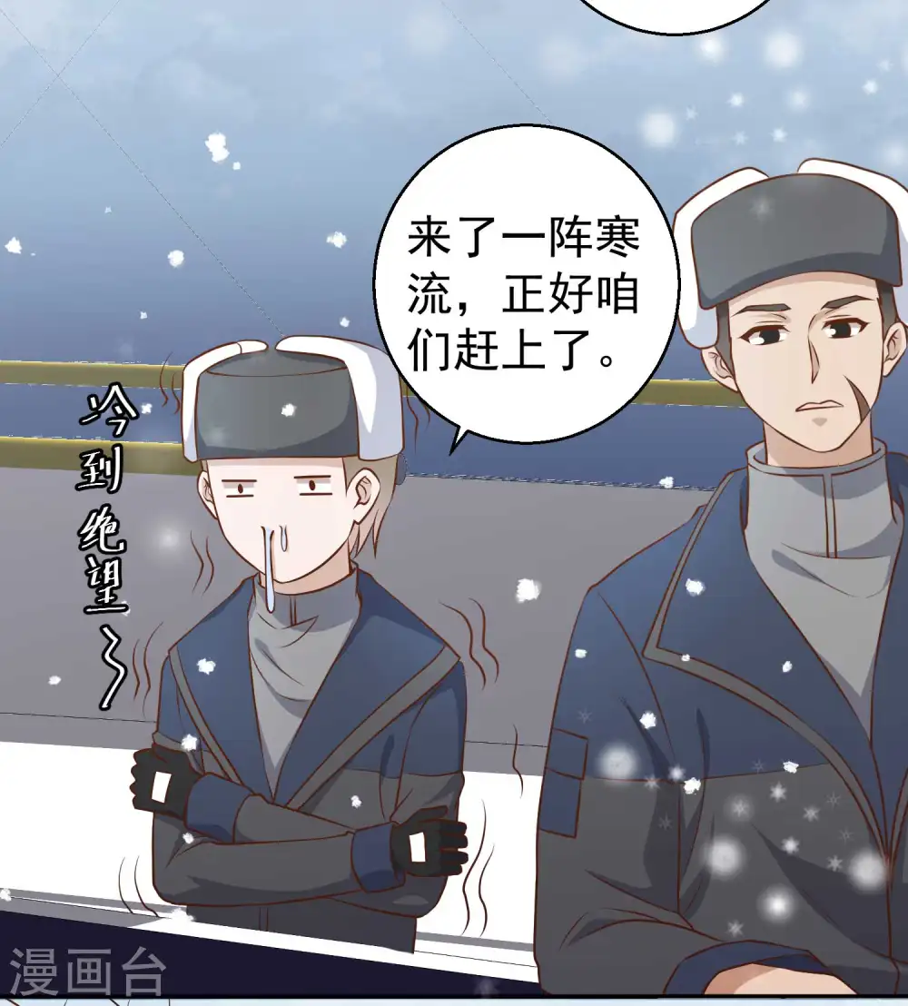 第29话 远征外海10