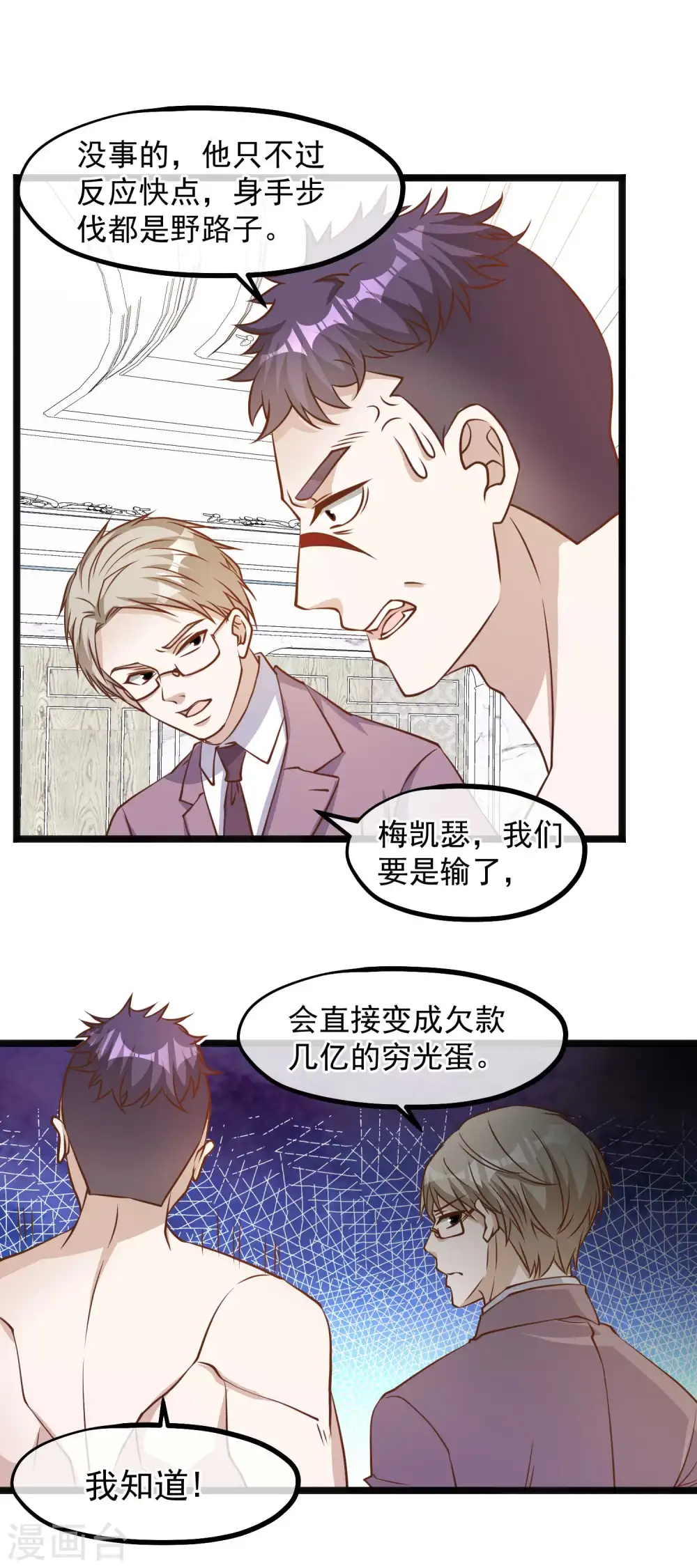 第105话 反派死于话多12