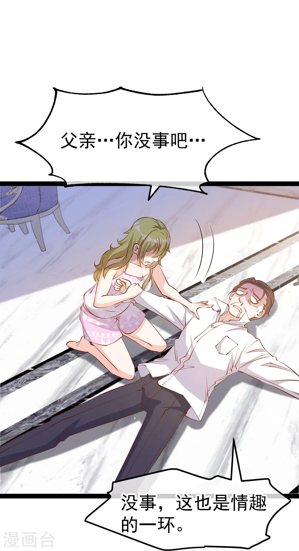 第277话 肖恩，你去得好冤！17