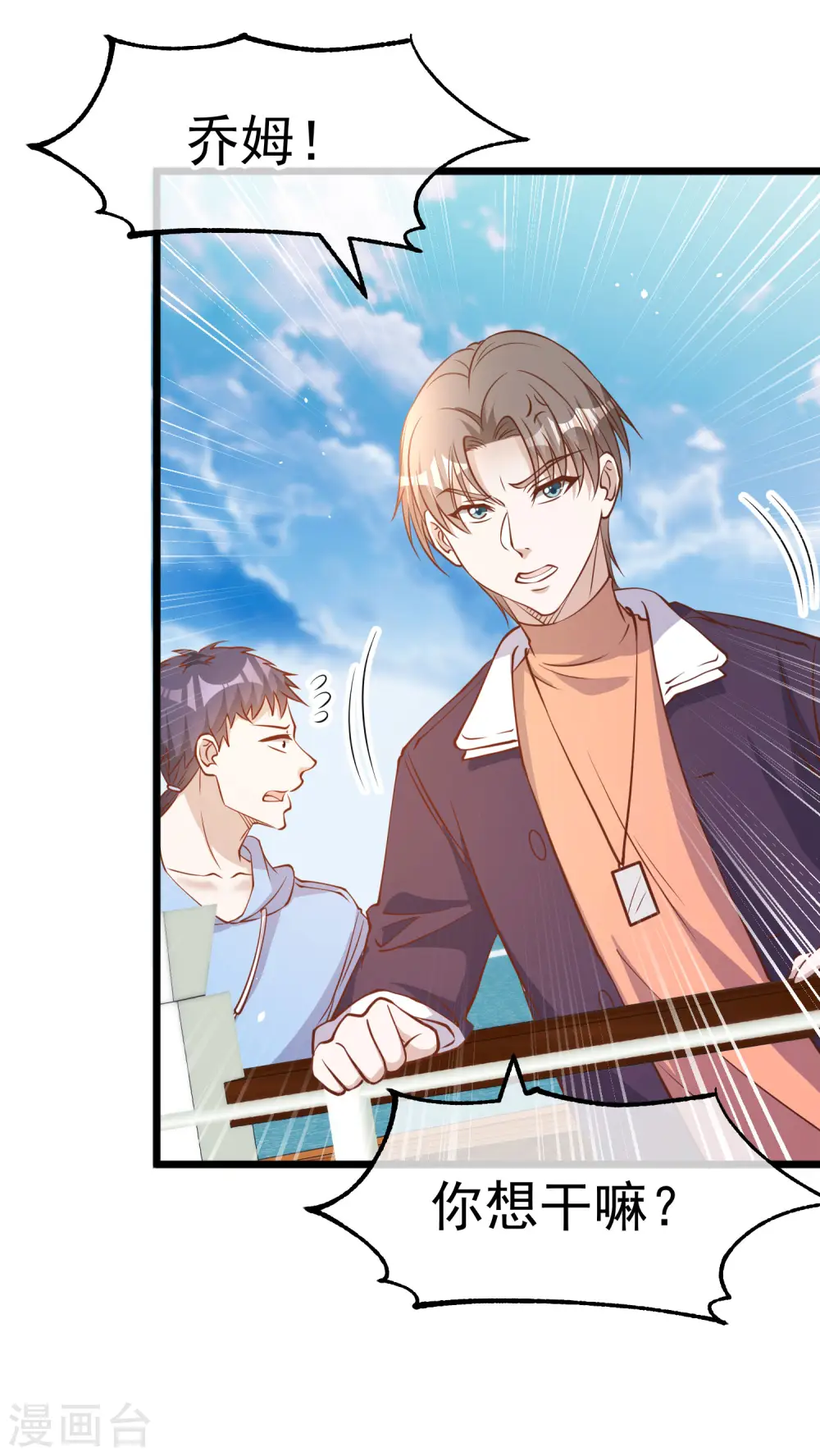 第198话 海上裁判萧鹏鹏22