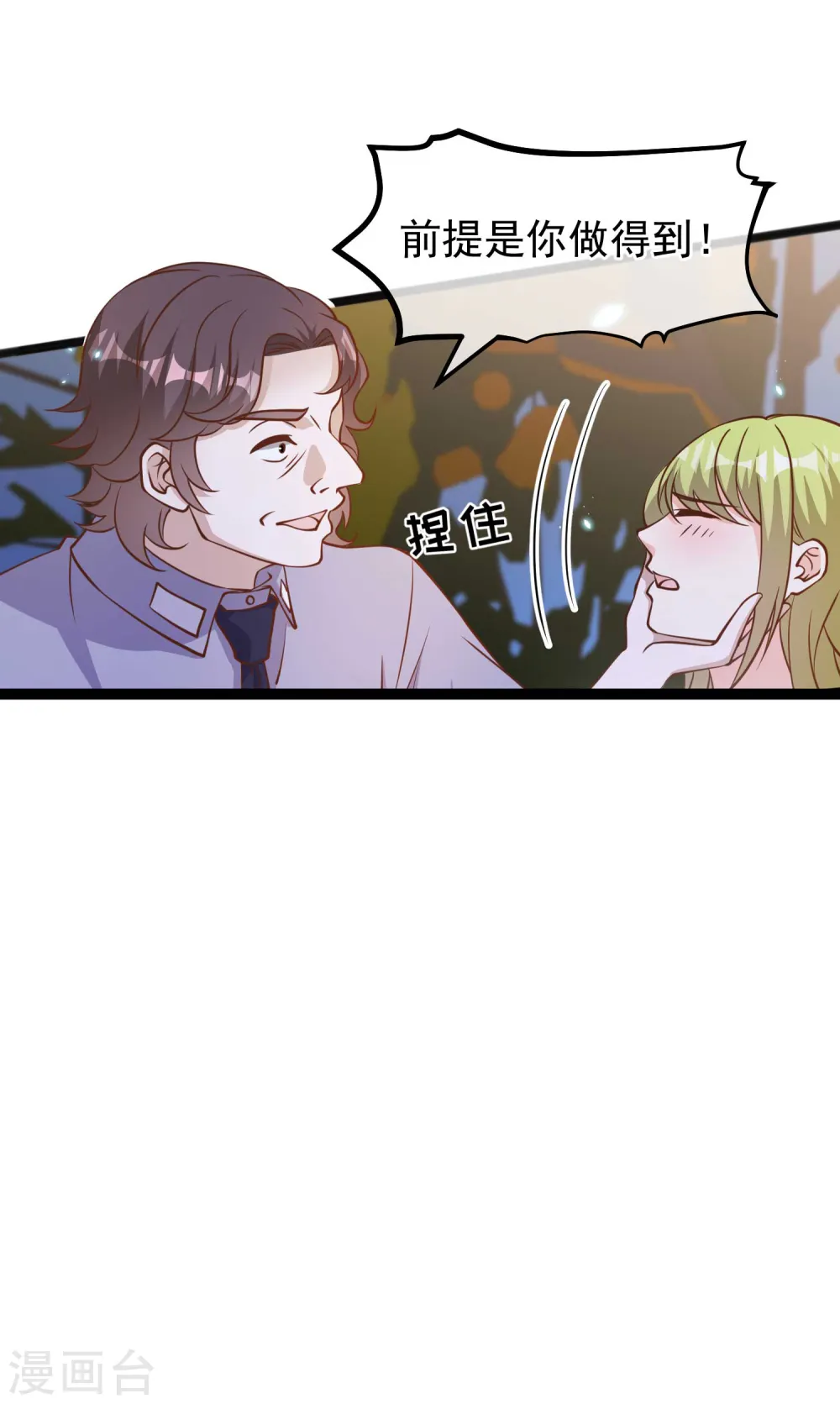 第163话 再遇阿米绪人3