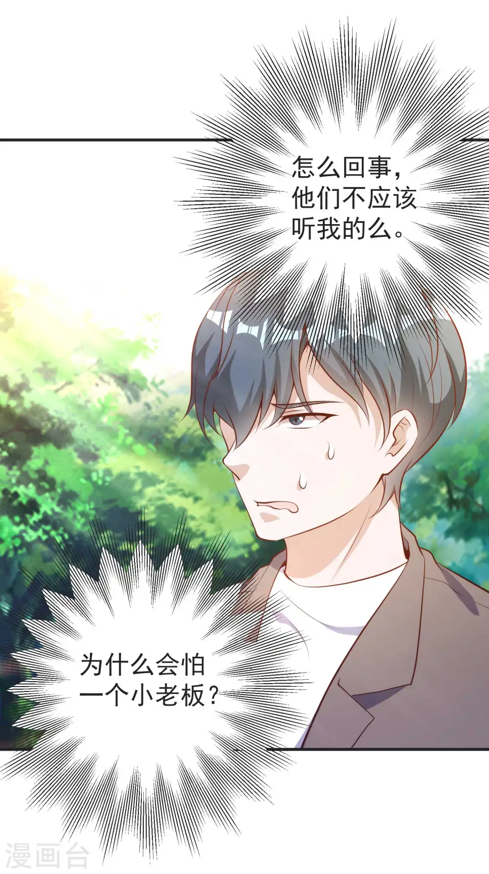 第62话 清理门户26