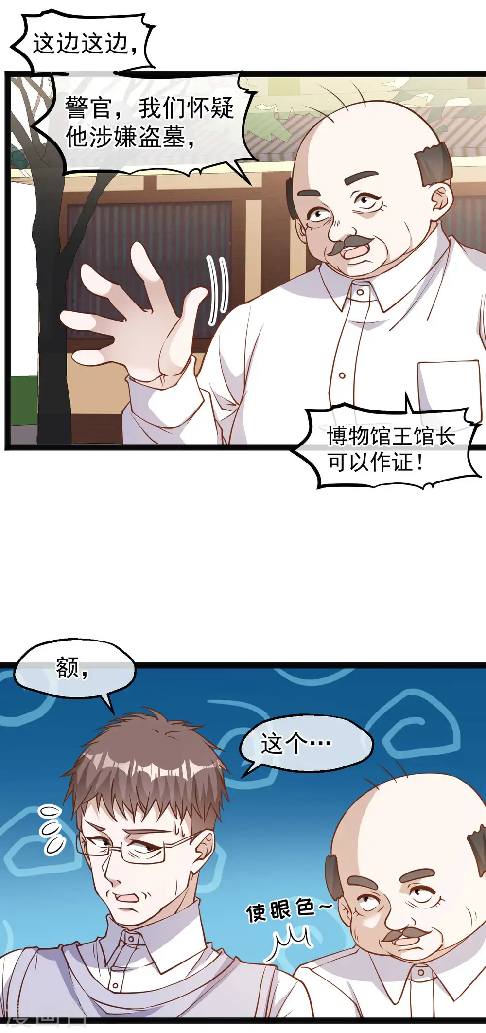 第135话 有能量的萧鹏3