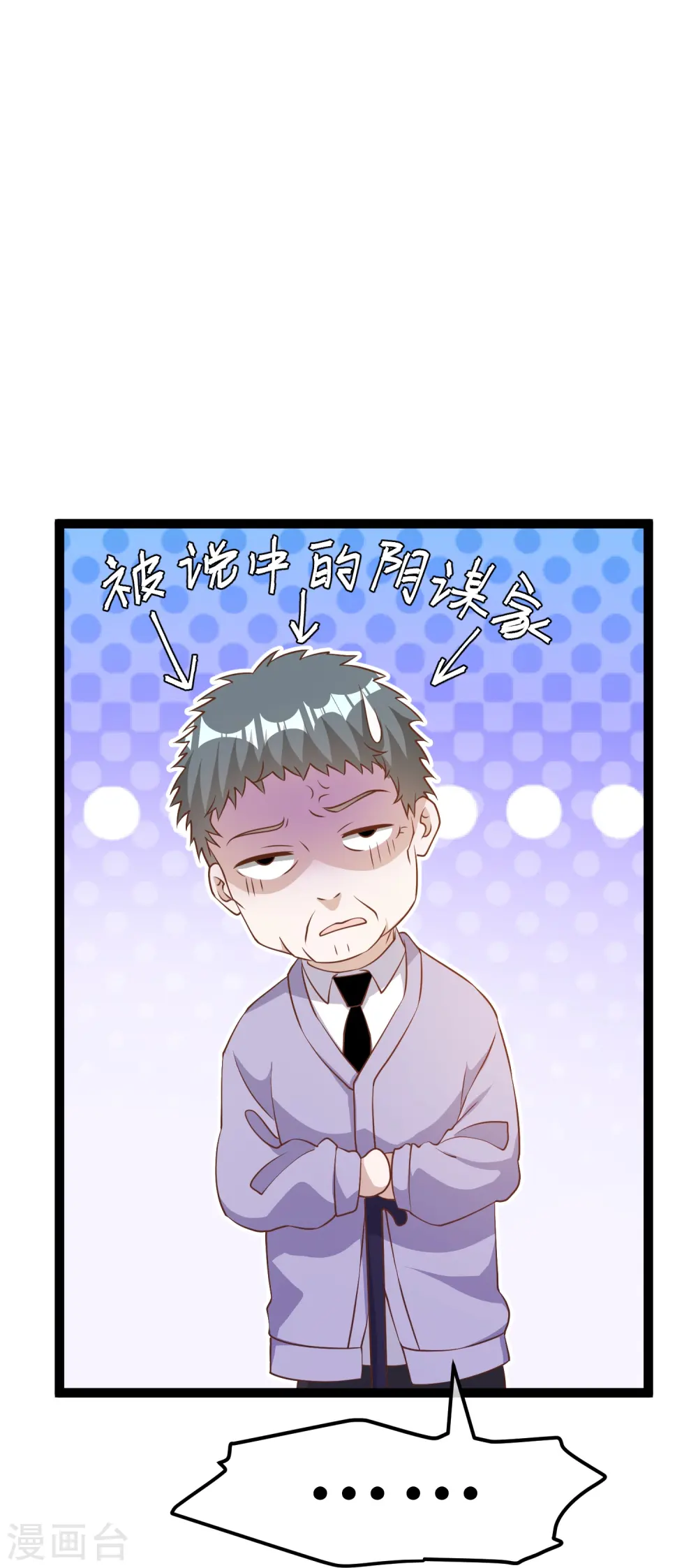 第253话 要账的老孙25