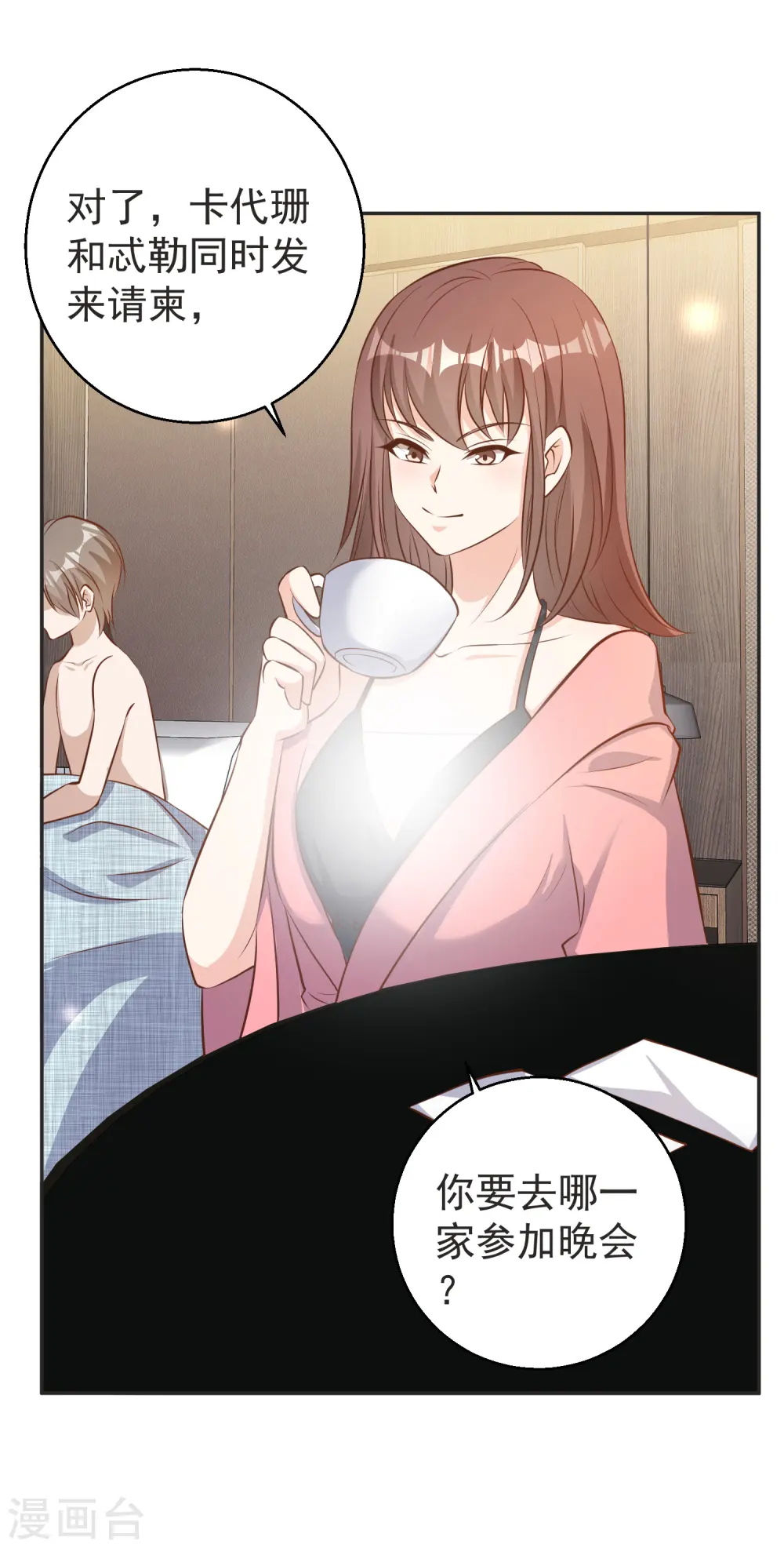第68话 浪到破产了20