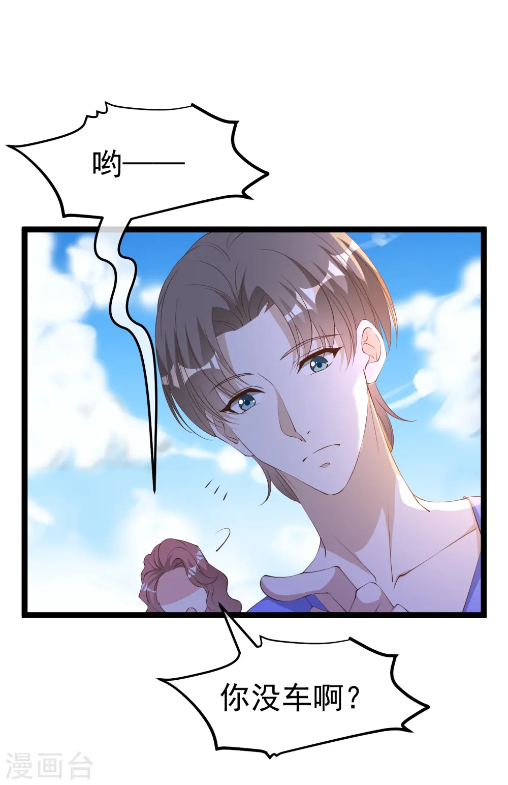 第298话 好一个借花献佛8