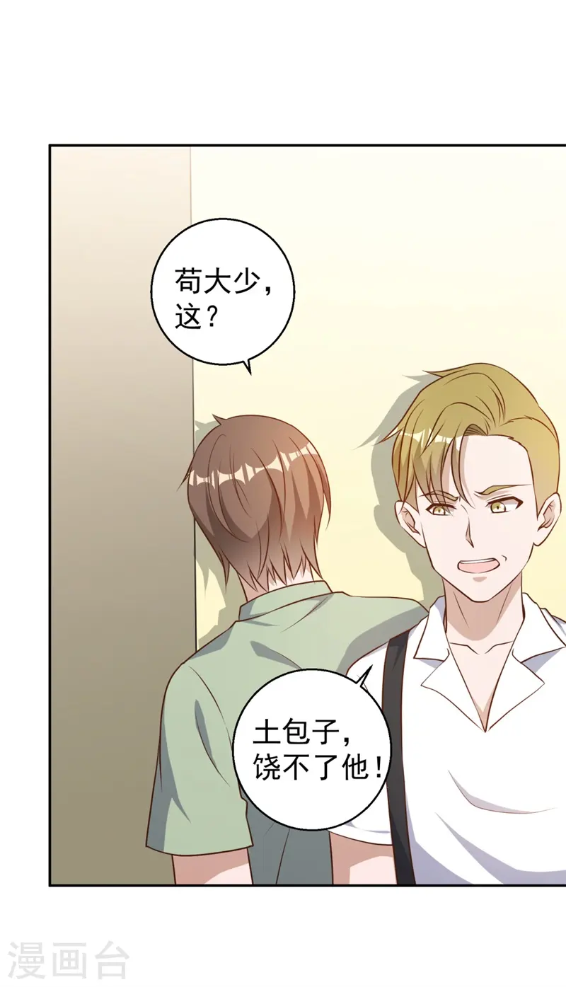 第36话 我看谁敢15