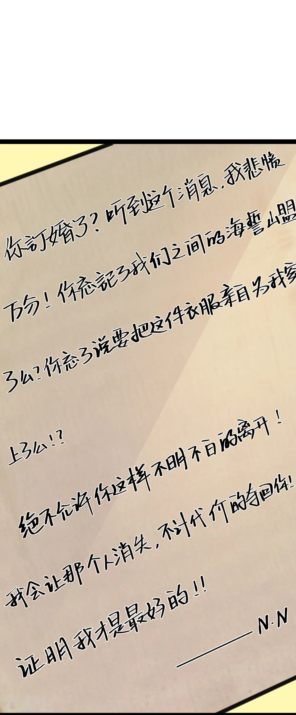 第269话 定情信物5