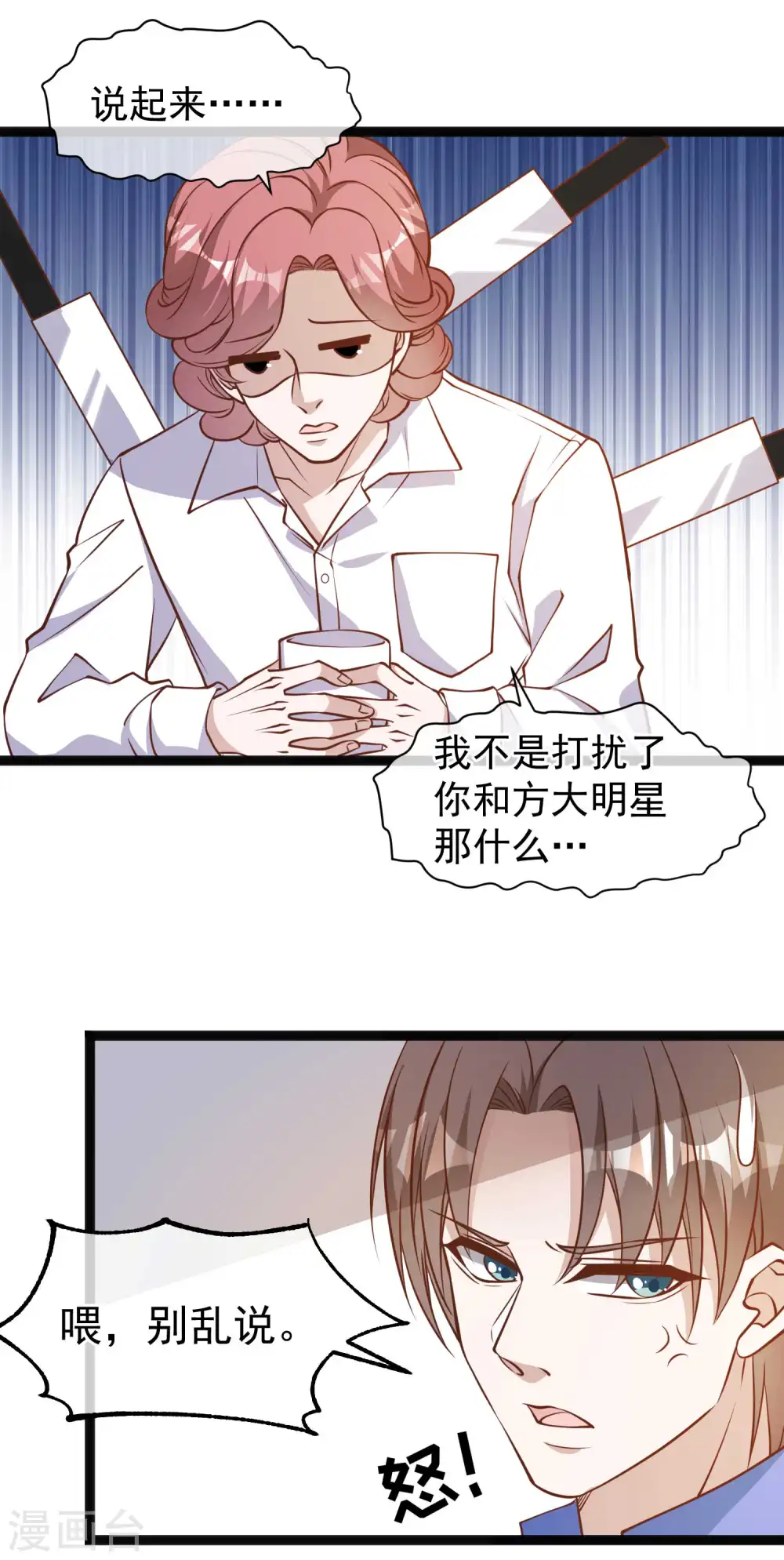第124话 给你带个惊喜13