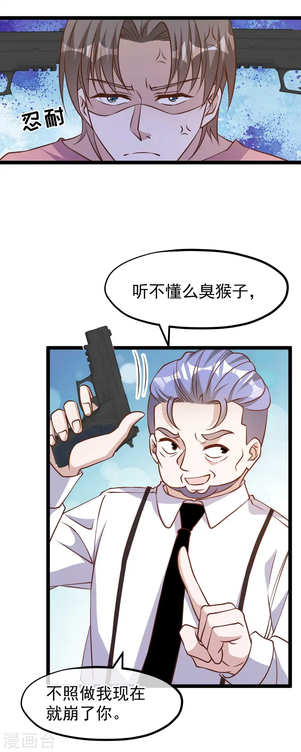 第186话 被惹怒的萧鹏14