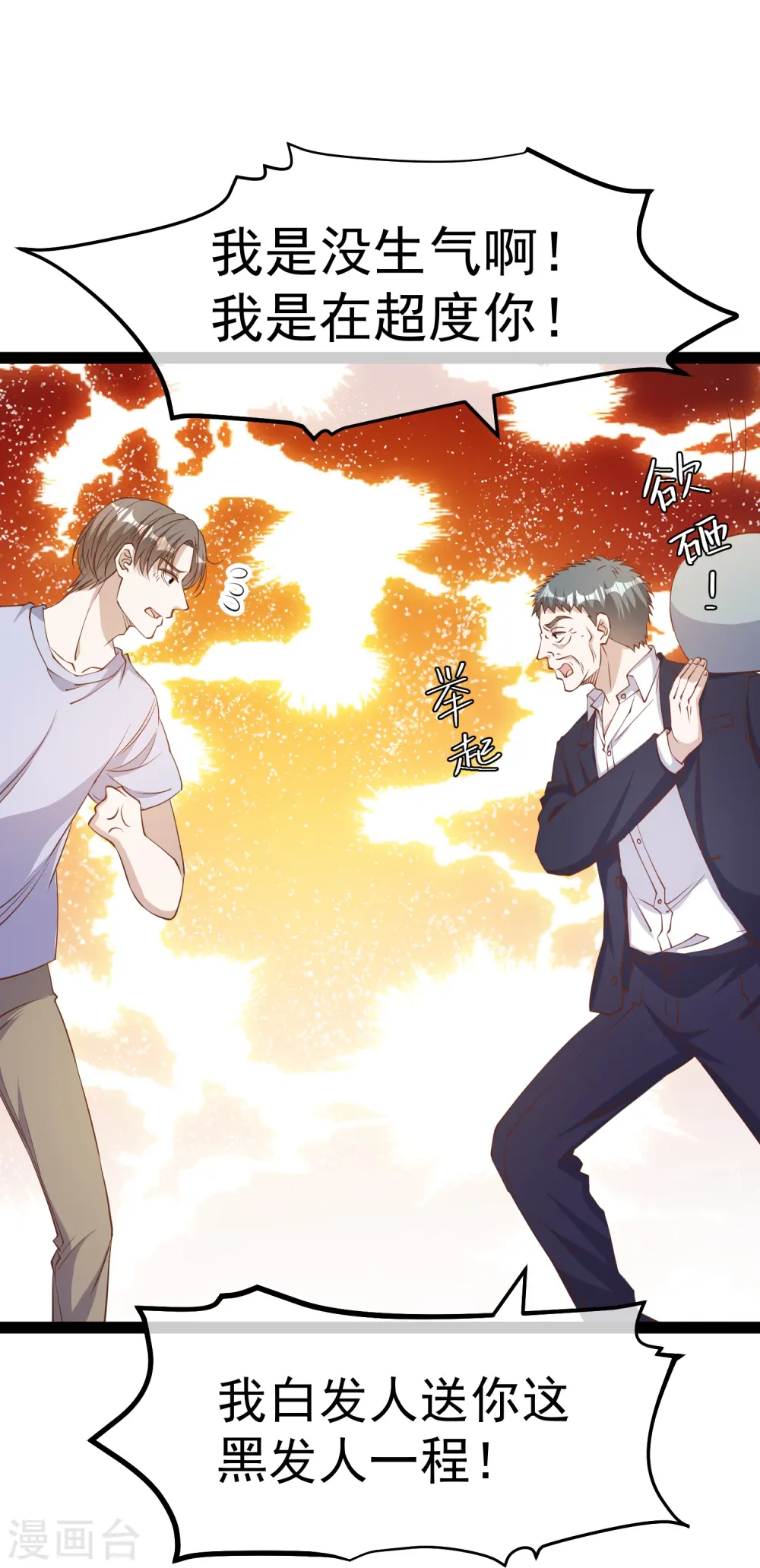第267话 去厕所准备好菜15