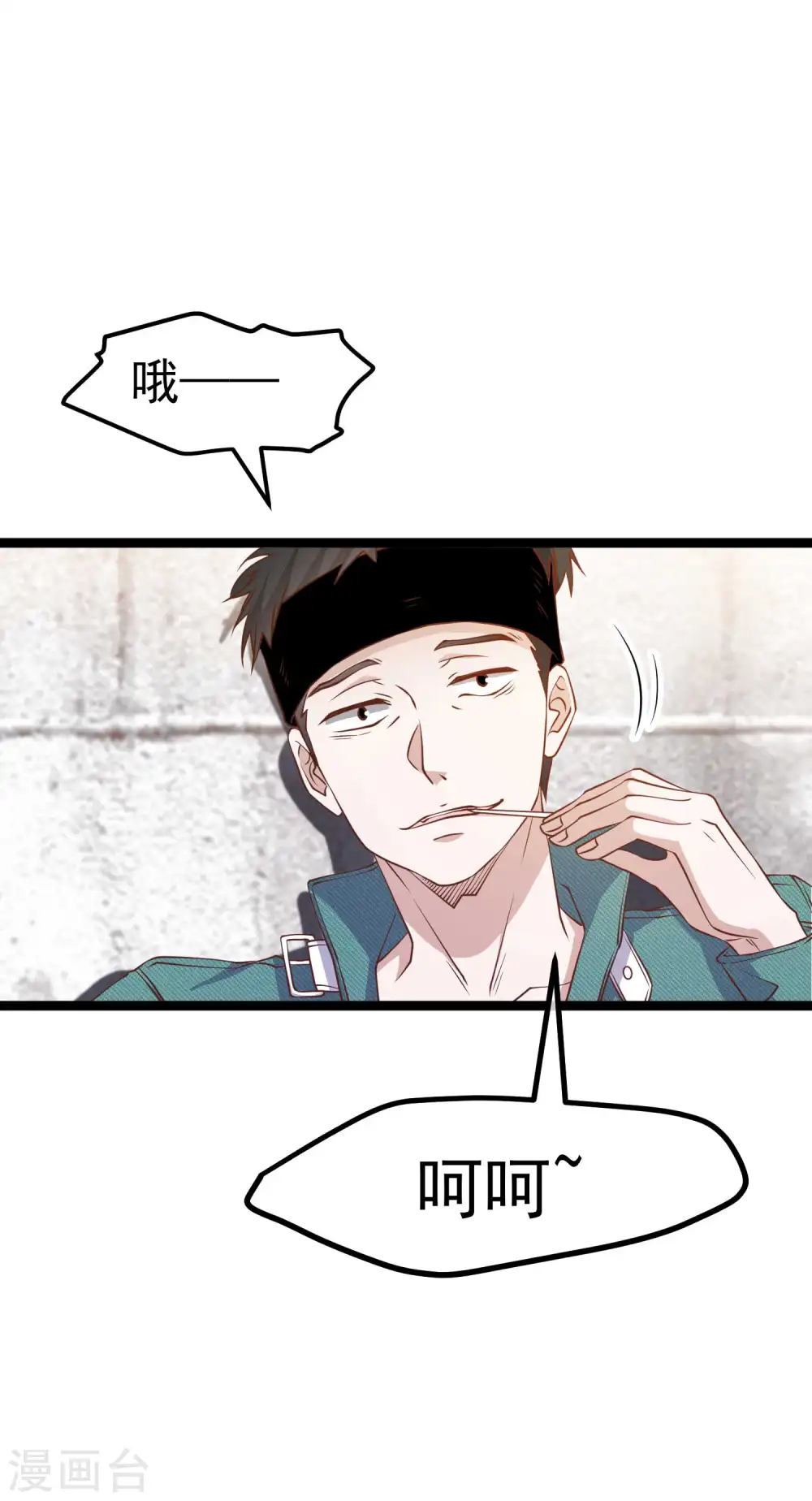 第212话 伊万要抢钱？6