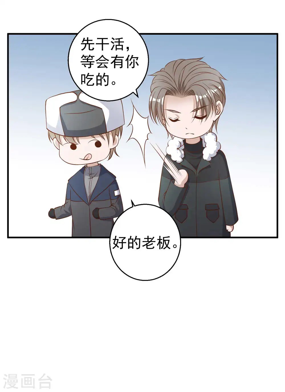 第29话 远征外海21
