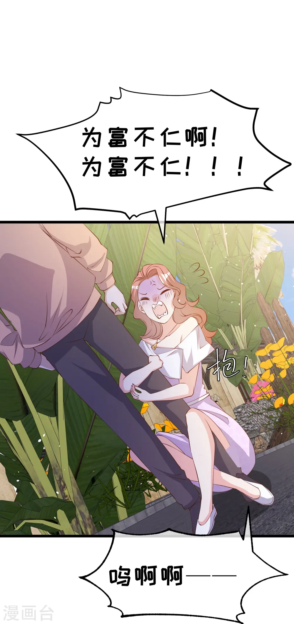 第300话 她开大奔的23