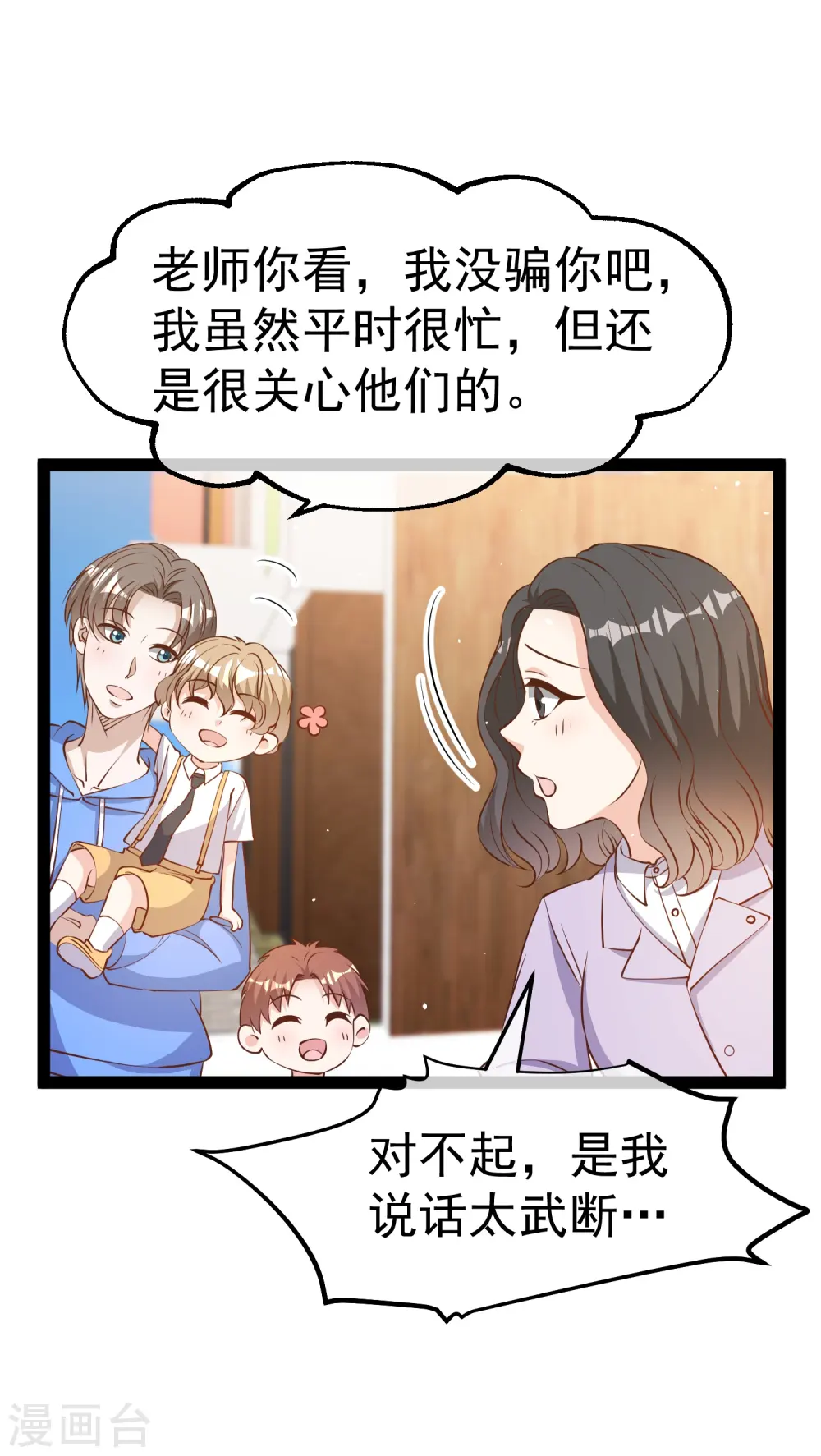 第281话 又是一只老狐狸31