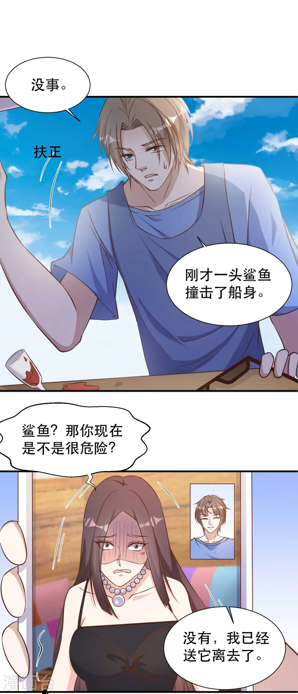 第94话 打破世界记录1
