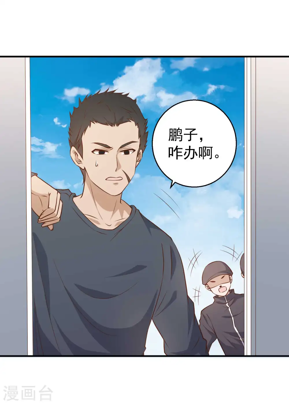 第31话 海上王牌30