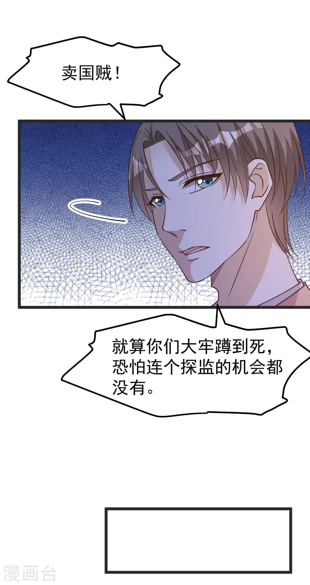 第193话 讹我的钱，你把握得住么？21