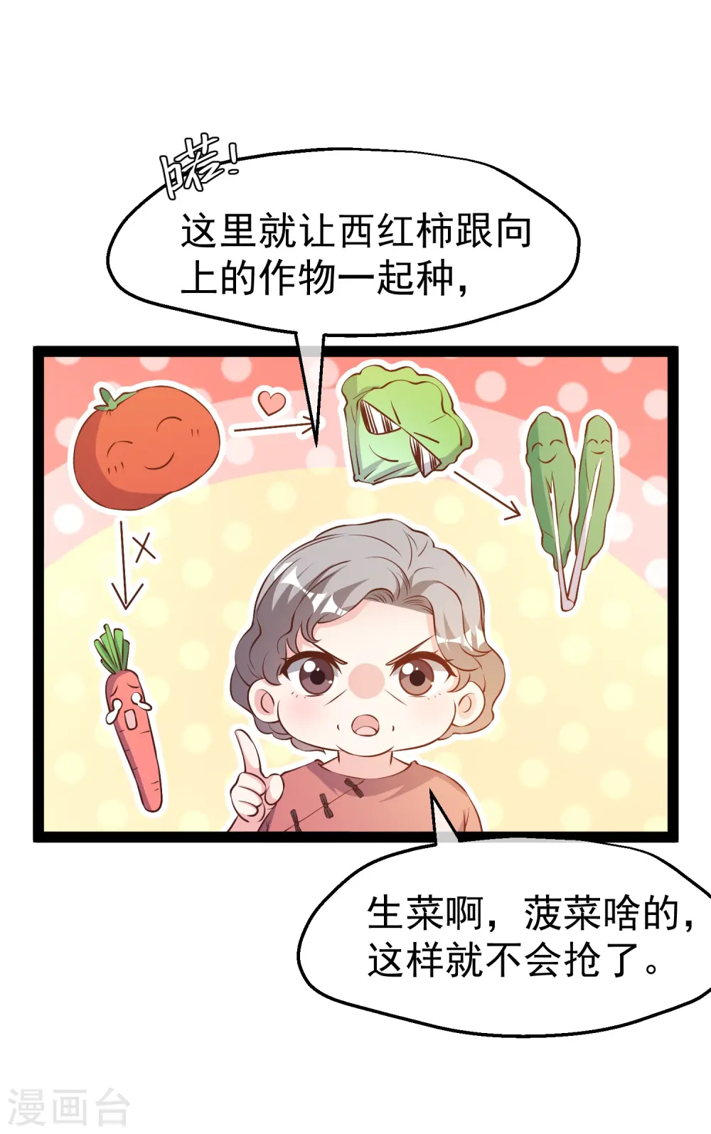 第279话 不生气的萧鹏更可怕！15
