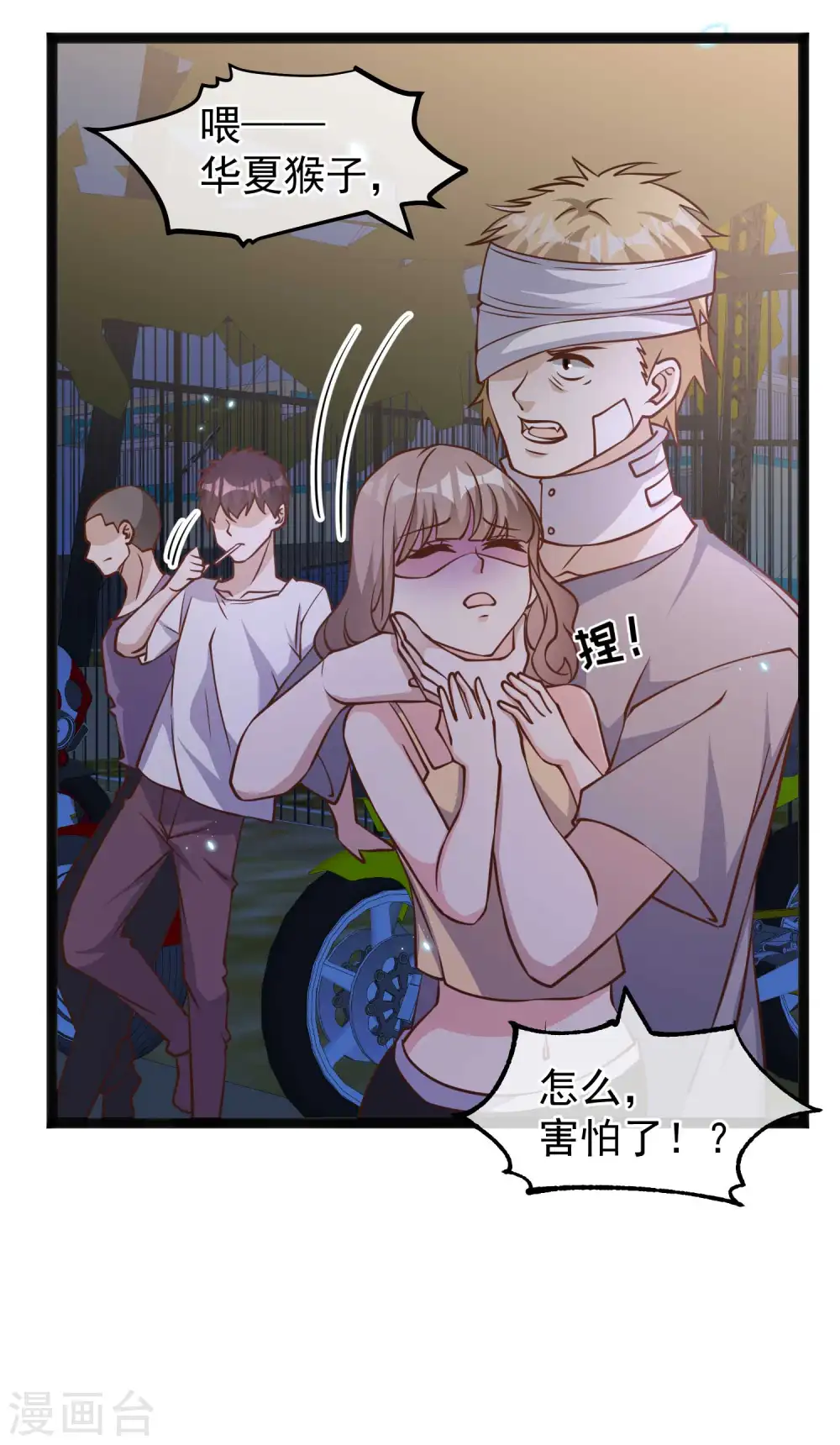 第161话 兰迪复仇21