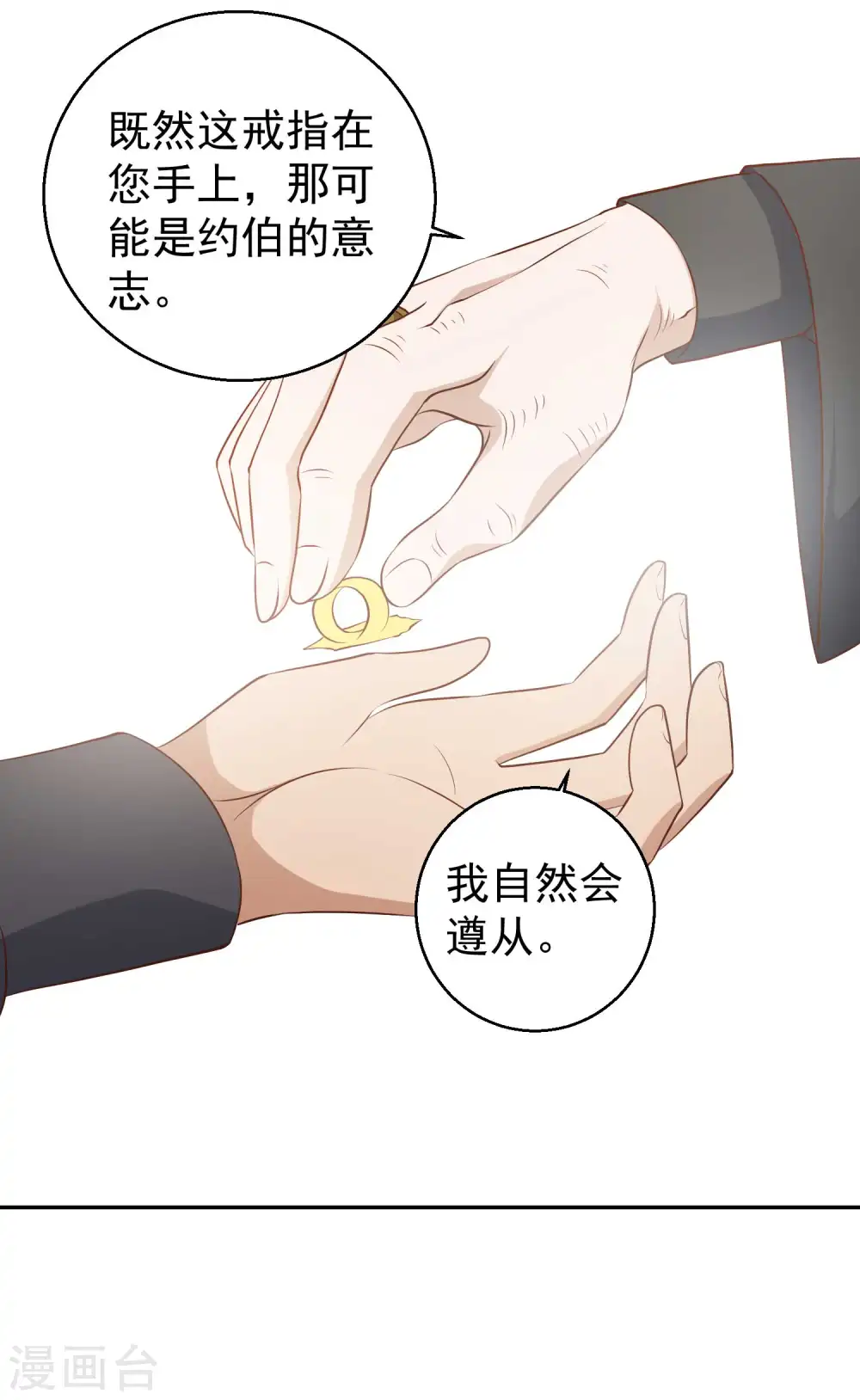 第49话 彪悍宠物10