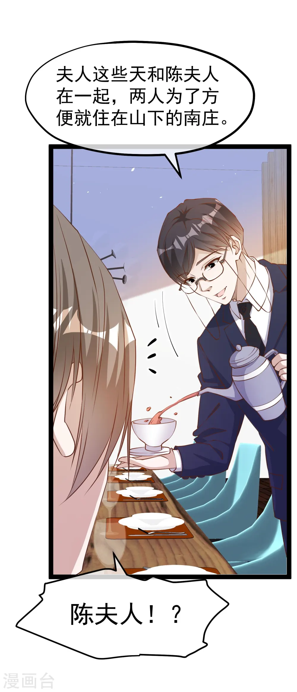 第279话 不生气的萧鹏更可怕！2