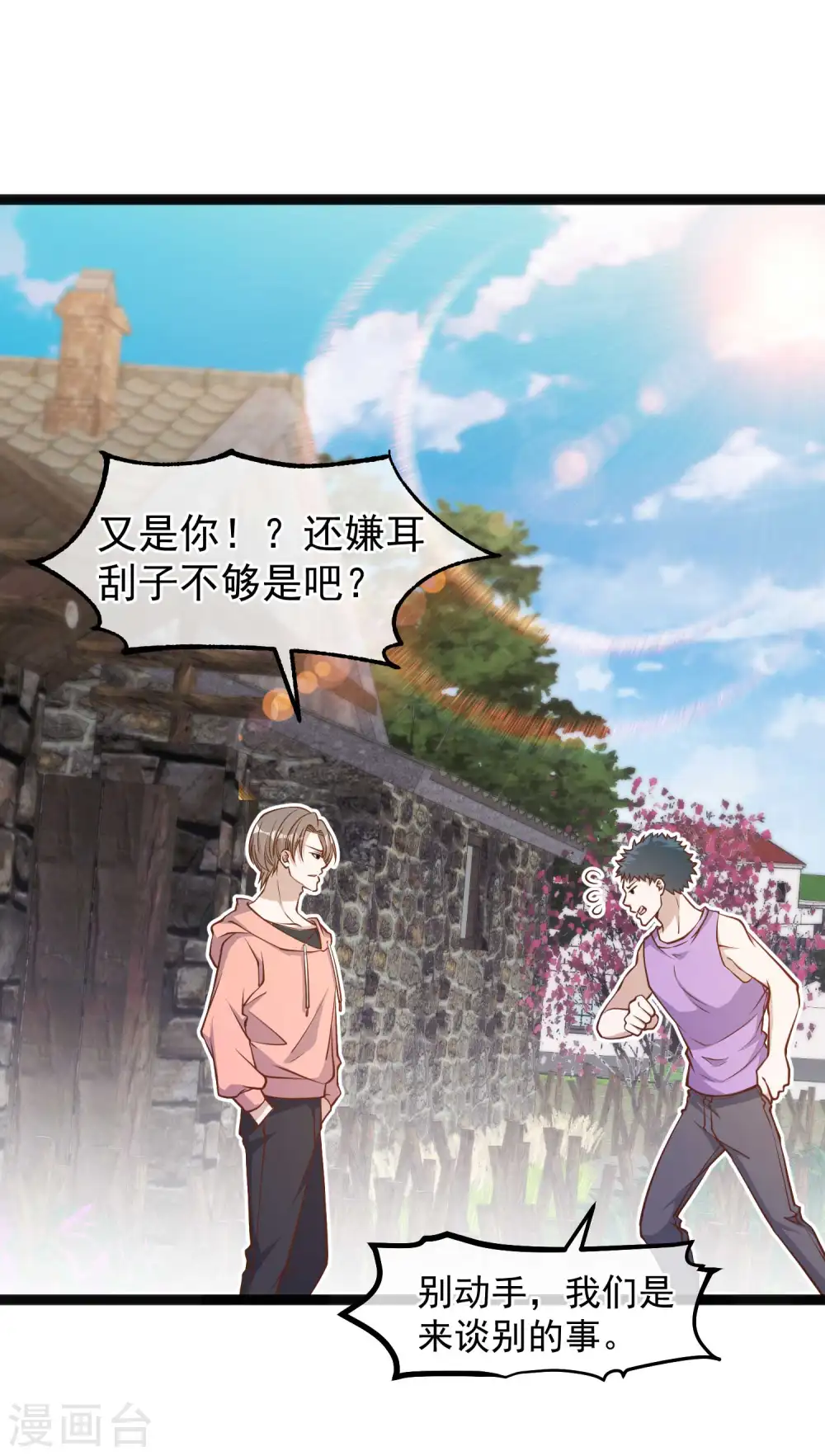 第121话 他给的实在太多了9