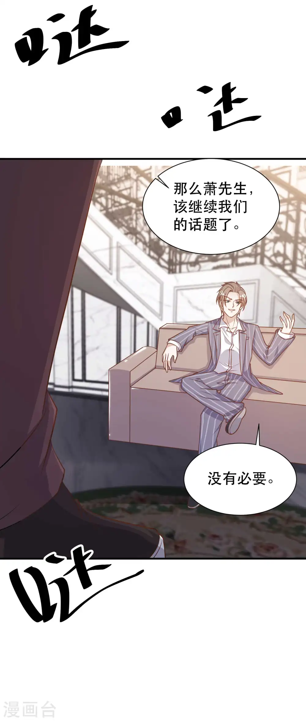 第84话 图鲁瓦瓦5
