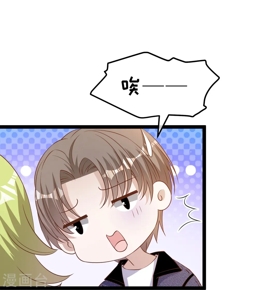 第252话 美女，你谁？14