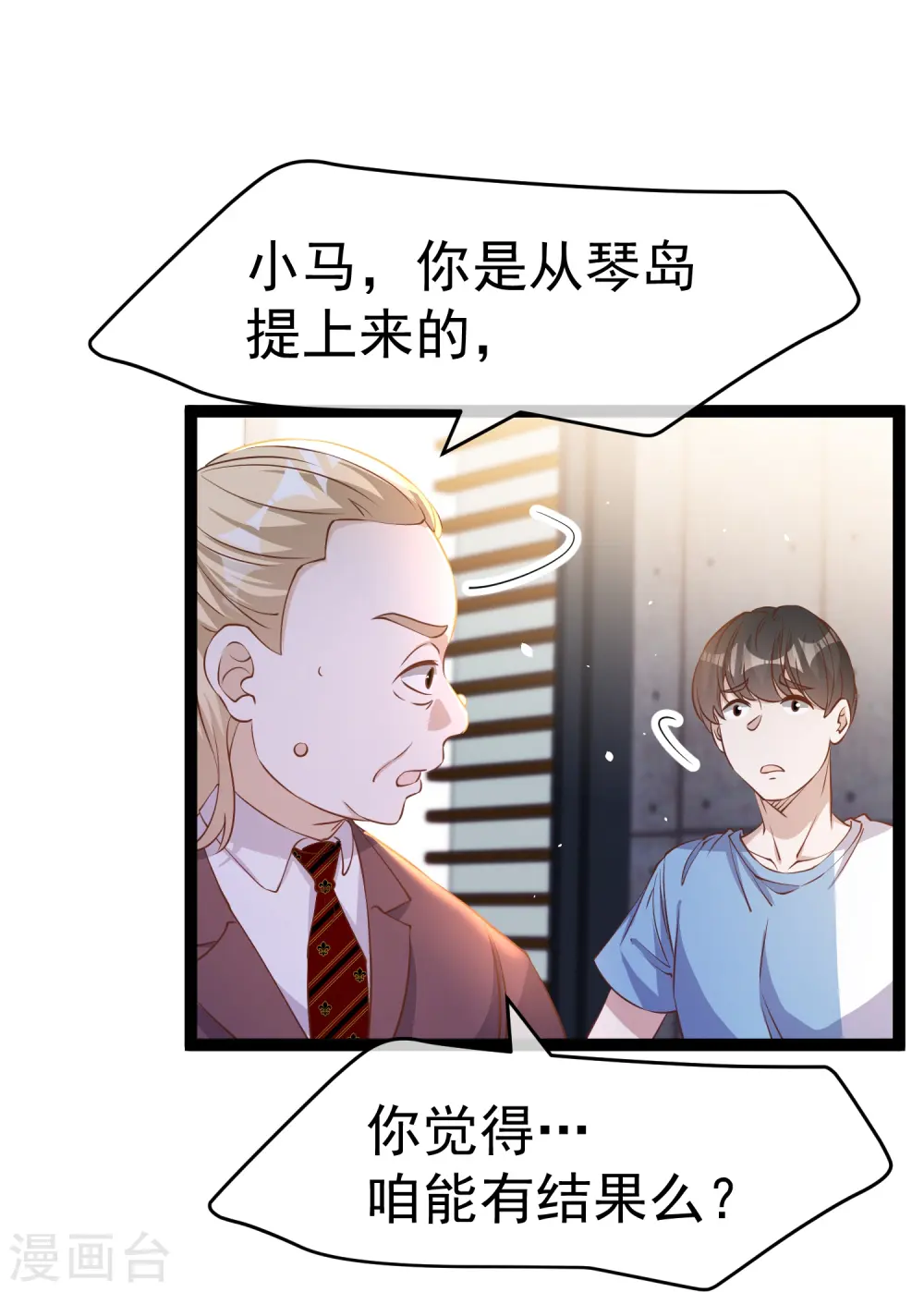 第265话 钓鱼劝法18